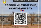 ХЭРЭГЛЭГЧИЙН ҮНЭЛГЭЭ ӨГӨХ.