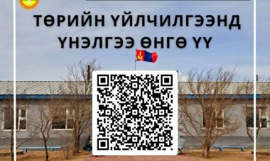 ХЭРЭГЛЭГЧИЙН ҮНЭЛГЭЭ ӨГӨХ.