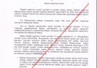 дорноговь аймаг дахь төрийн аудитын газар албан шаардлага-2026