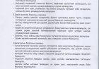 СТРАТЕГИЙН ЗОРИЛГО