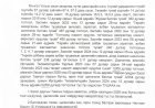 2026 ОНЫ БҮТЭЦ ОРОН ТОО