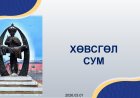 Эдийн засаг, нийгмийн хөгжлийн үзүүлэлт