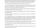 Хүний нөөцийн стратеги, түүний хэрэгжилтийг хянаж үнэлэх журам