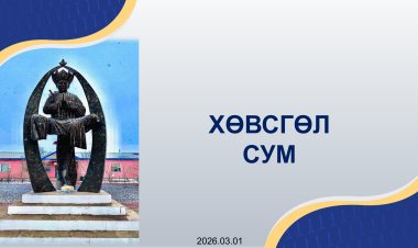 Эдийн засаг, нийгмийн хөгжлийн үзүүлэлт