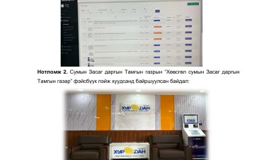 Нэвтрэх, ашиглахад хязгаарлалт тогтоогоогүй мэдээллийн сан дахь нээлттэй өгөгдөл