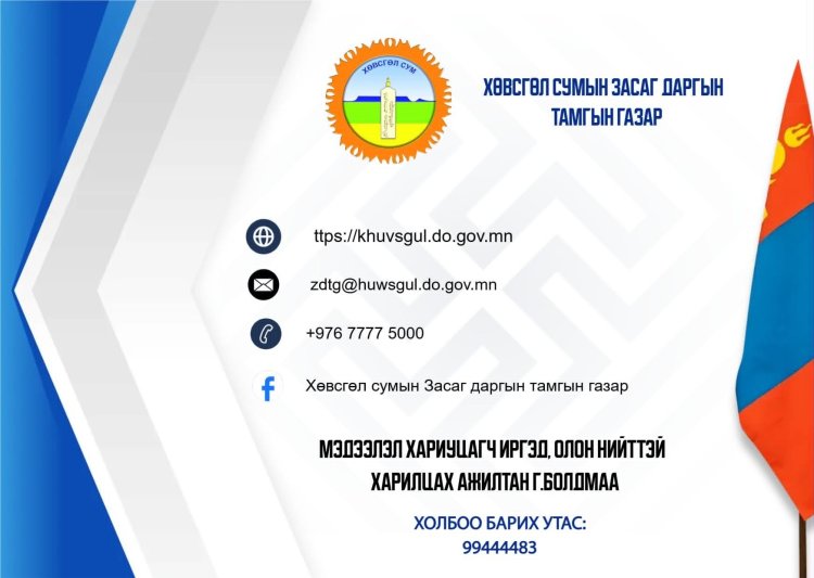 ӨРГӨДӨЛ, ГОМДОЛ ШИЙДВЭРЛЭЛТИЙН ТАЙЛАН