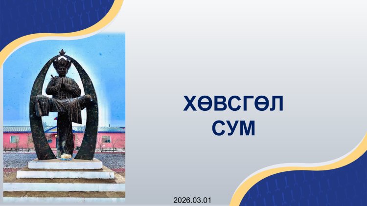 Эдийн засаг, нийгмийн хөгжлийн үзүүлэлт
